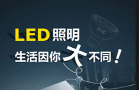 速達LED活動微站
